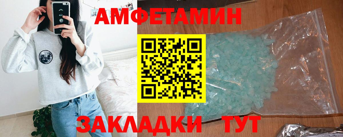 АМФЕТАМИН 98% Качканар