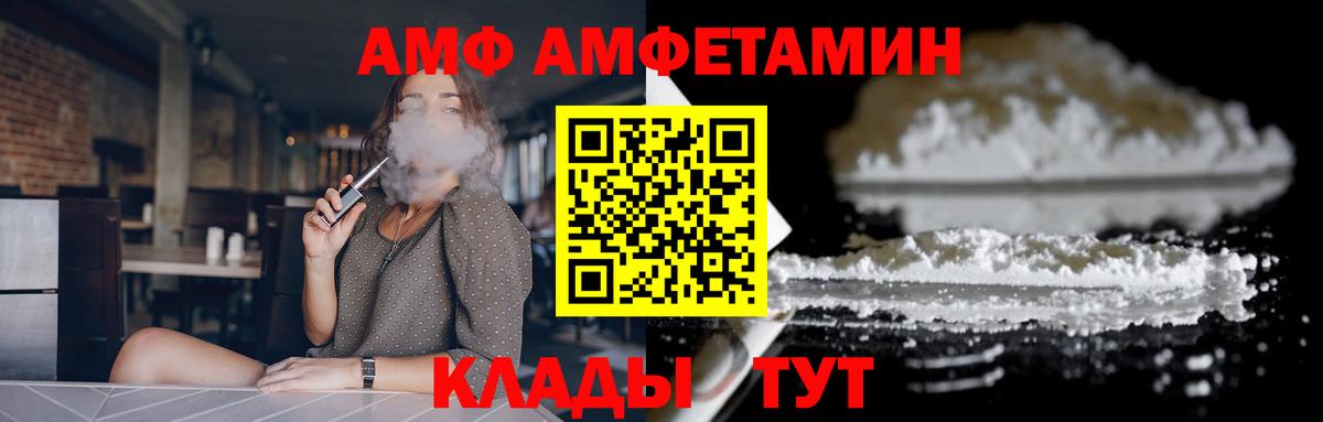 Amphetamine  АМФ  Вход с VPN  Амфетамин 98%  Качканар 