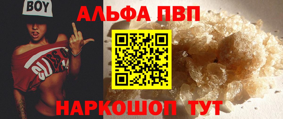 Качканар  Alfa_PVP СК КРИС  Вход с VPN  цена наркотик  APVP Соль 