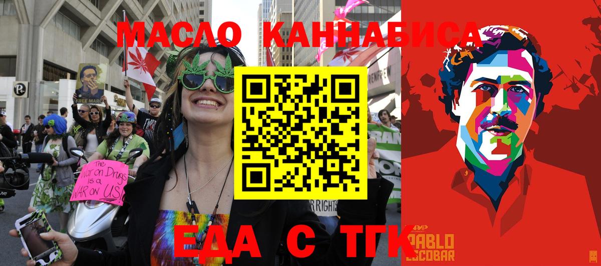 Cannafood марихуана  Вход с VPN  Качканар 