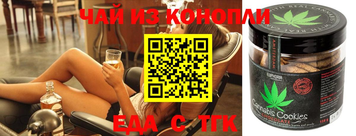 Canna-Cookies конопля Качканар