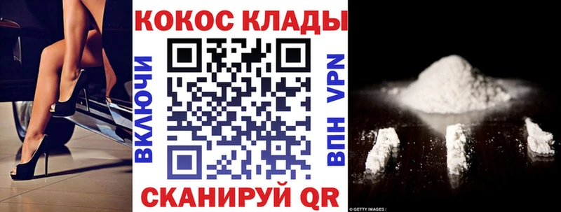 Cocaine 99% Качканар
