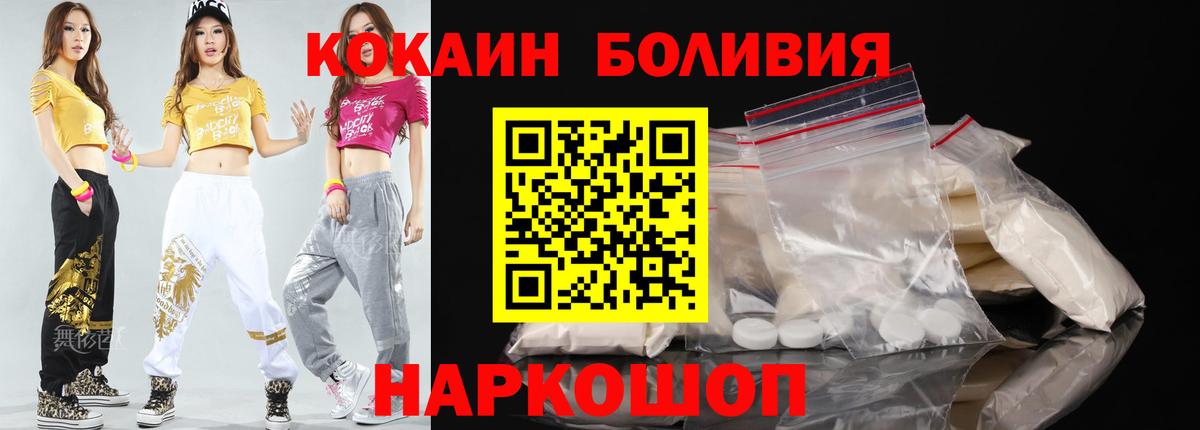 Cocaine FishScale  Вход с VPN  COCAIN  Качканар 