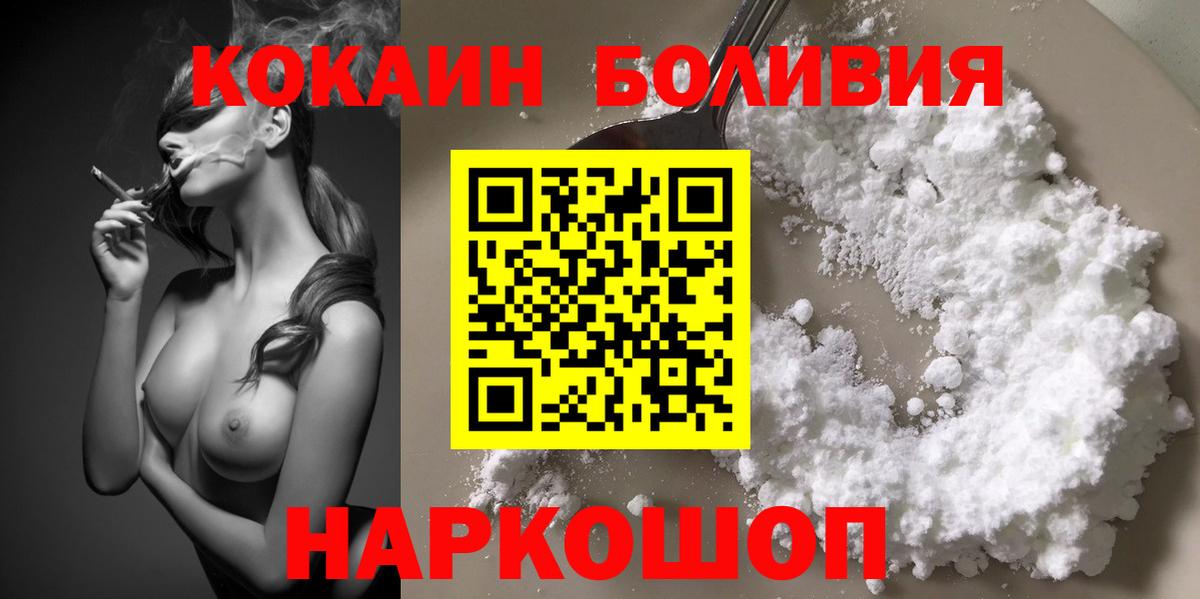 Cocaine Боливия Качканар