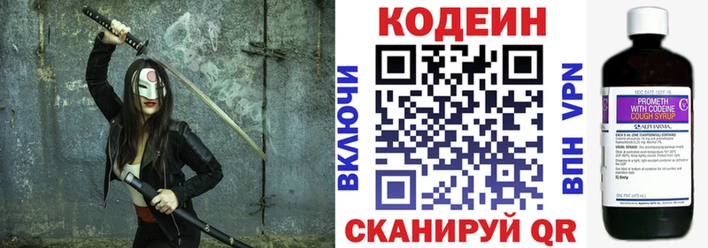Codein Purple Drank  купить  сайты  Качканар 