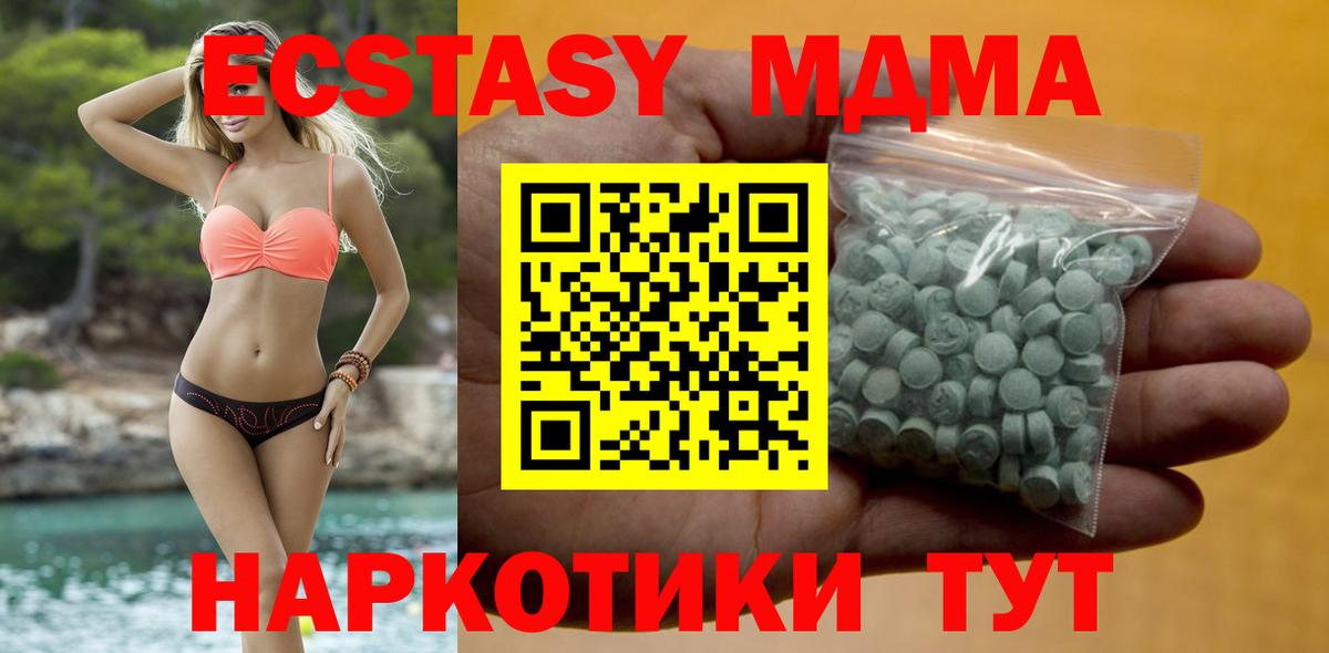 ЭКСТАЗИ 99% Качканар