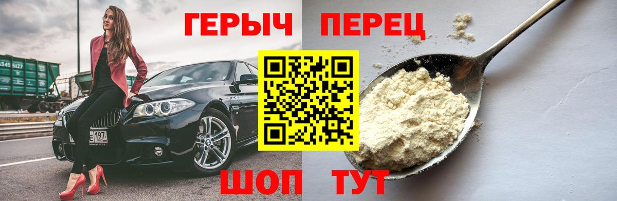 Героин  ГЕРОИН афганец  Вход с VPN  Качканар 