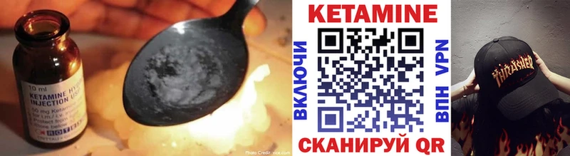 КЕТАМИН ketamine  Качканар 