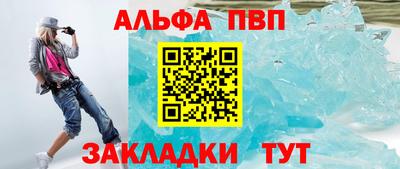 стафф Ливны