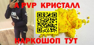 стафф Ливны