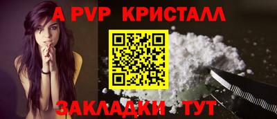стафф Ливны