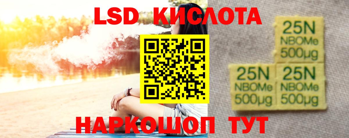 ЛСД экстази кислота  LSD-25 экстази кислота  Качканар  Вход с VPN 