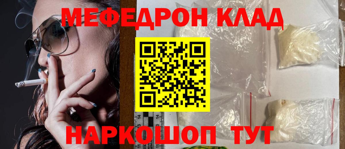 МЕФ кристаллы Качканар