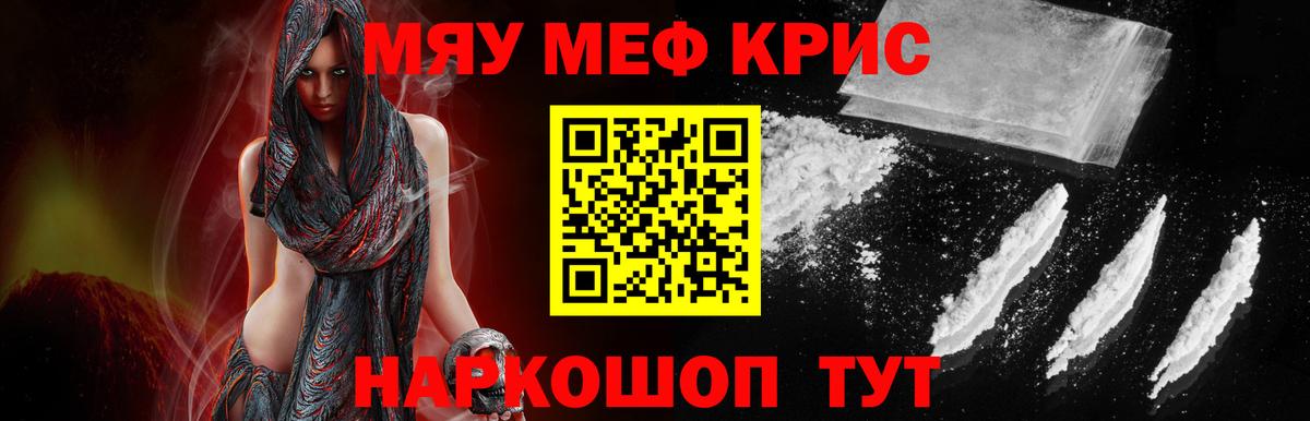 Меф 4 MMC  Меф  МЕФ  Качканар  Вход с VPN 