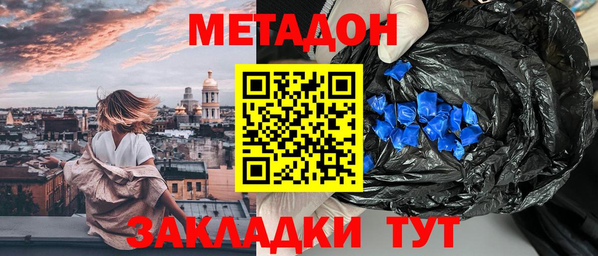 МЕТАДОН белоснежный  Вход с VPN  ссылка на мегу онион  Качканар  Метадон VHQ 