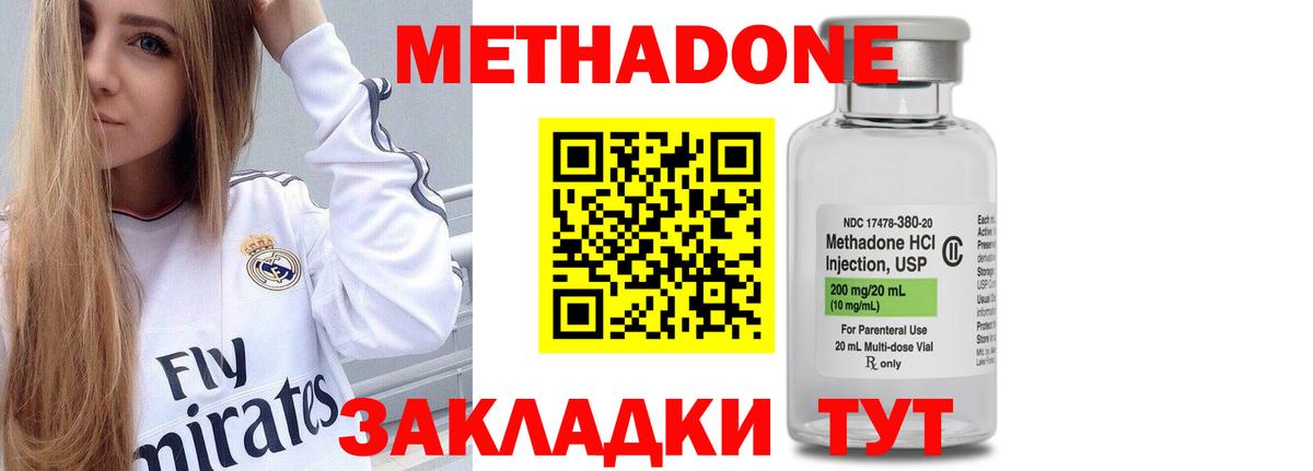МЕТАДОН белоснежный Качканар