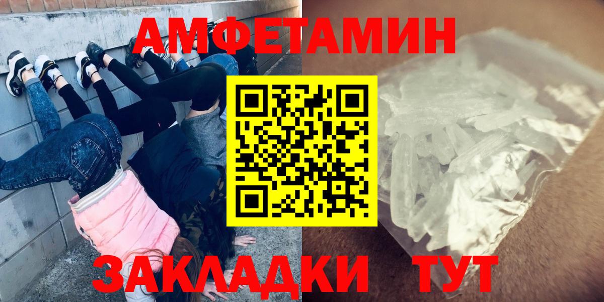 Первитин Methamphetamine Качканар