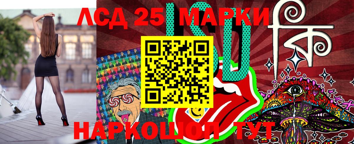 Марки 25I-NBOMe 1,5мг  Марки 25I-NBOMe 1,5мг  Качканар  Вход с VPN 