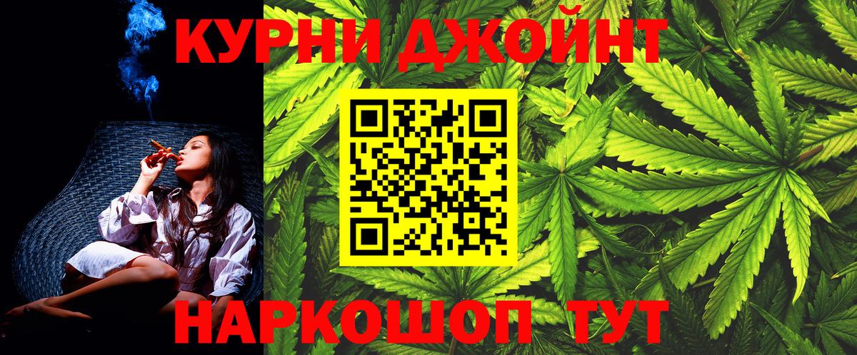 Качканар  Канабис индика  Марихуана Bruce Banner  Конопля LSD WEED  Вход с VPN 